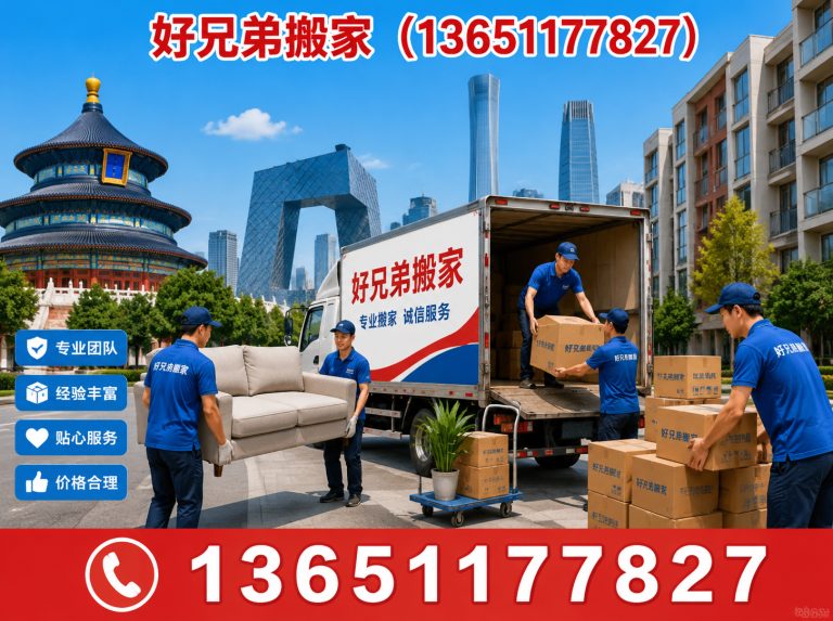 大兴区家具拆装展示图