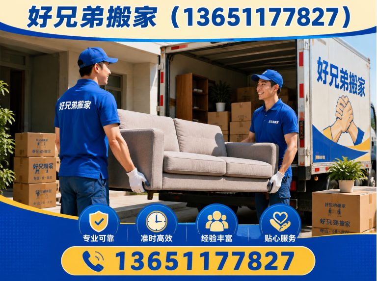 大兴区公司搬迁展示图