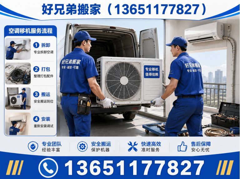 大兴区怀柔搬家展示图